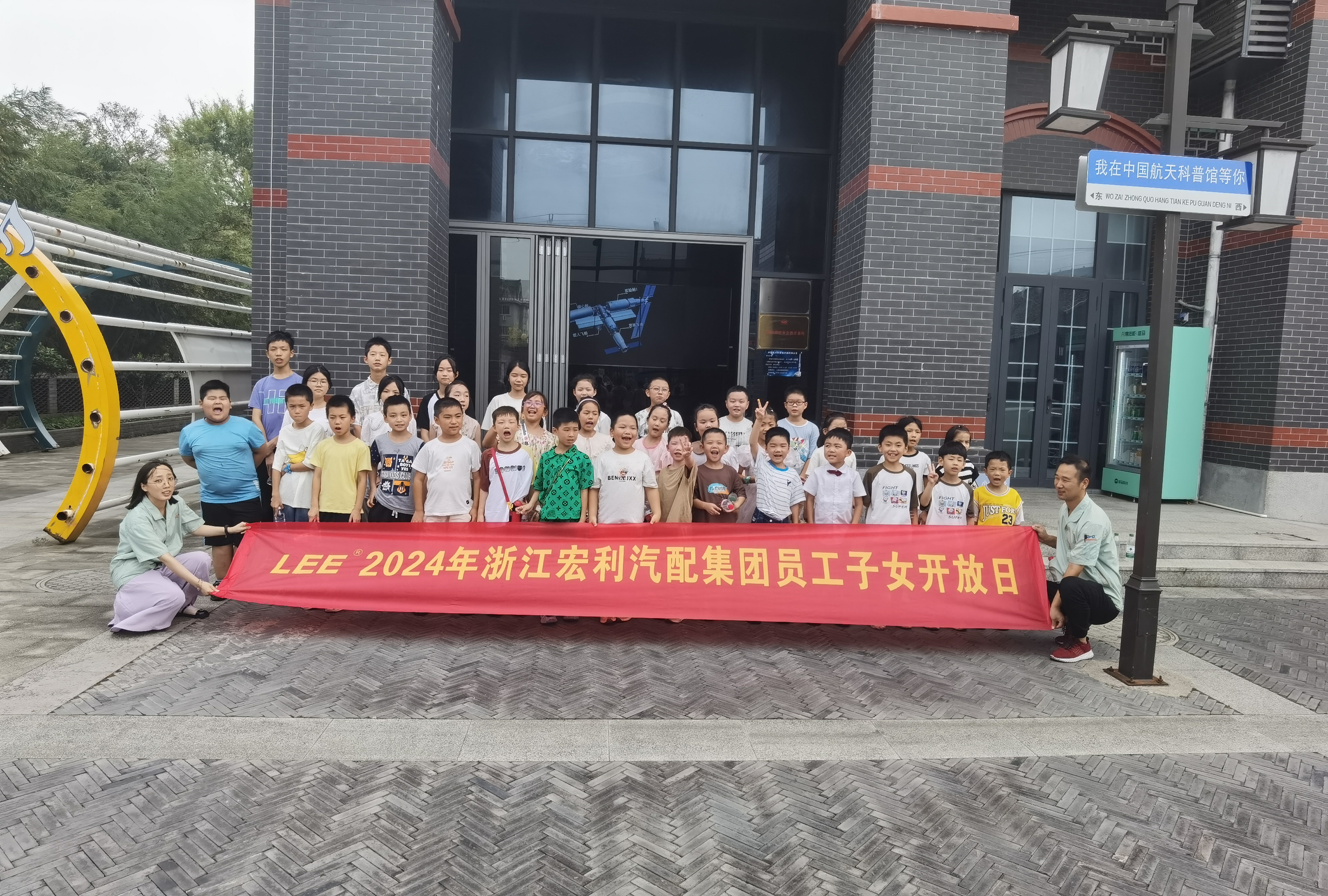 童心筑夢，逐光而行——宏利汽配集團第三屆員工子女開放日圓滿結(jié)束